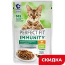 Корм для взрослых кошек Perfect Fit Immunity индейка в желе, 75 г