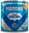 Сгущенное молоко Любимая классика ГОСТ цельное с сахаром 8,5% БЗМЖ 380 г