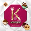 Конфеты шоколадные Коркунов плитки из темного и молочного шоколада с фундуком 131г