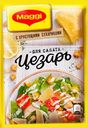 Смесь "Maggi Корона салата" для приготовления заправки салата с сухариками Цезарь, 30 г