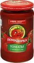 Томаты в собственном соку ПОМИДОРКА, 720мл