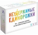 Настольная игра Неудержимые единорожки Hobby World 12+