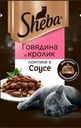 Корм для кошек SHEBA ломтики в соусе, говядина-кролик, 75г