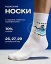 Носки мужские, БРЕСТСКИЕ, в ассортименте