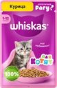 Корм консервированный для котят WHISKAS рагу с курицей 1–12 месяцев