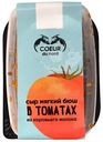 Сыр мягкий Coeur Du Nord Бюш в томатах 45%, 130г