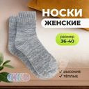 Носки женские, Lady collection, в ассортименте