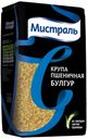 Булгур МИСТРАЛЬ, 500г