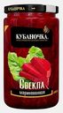 Свекла маринованная Кубаночка 480г