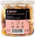 Смесь  отборных орехов и сухофруктов к вину, Deliday, 175 г