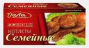 Котлеты Йола Семейные 400г