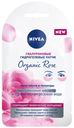 Патчи для глаз Nivea Organic Rose против мимических морщин гиалуроновые, 10 г