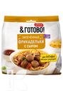 Фрикадельки ПЕТРУХА с сыром из мяса цыпленка-бройлера замороженые, 290г
