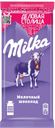Шоколад MILKA молочный, 85 г