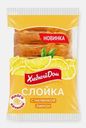 Слойка с лимонной начинкой Хлебный Дом 55г