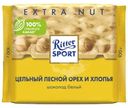 Шоколад белый Ritter Sport Цельный лесной орех и хлопья, 100г
