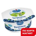 Паста творожная САВУШКИН ПРОДУКТ, черника, 3,5%, 120г