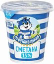 Сметана Простоквашино 15%, 300 г