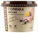 Солянка мясная Мираторг, 260 г