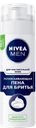 Пена для бритья NIVEA®, для чувствительной кожи, 200мл