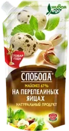 Майонез СЛОБОДА на перепелиных яйцах 67%