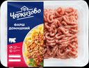 Фарш Домашний охлажденный Черкизово лоток 400г