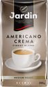 Кофе молотый Americano Crema, Jardin, 250 г 