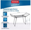 Сушилка  Hausmann для белья напольная 19м  Karakoram HM-XL-278WB
