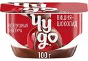 Десерт творожный двухслойный Чудо вишня с соусом шоколад 4,4%, 100г
