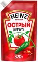 Кетчуп Heinz Острый 320 г