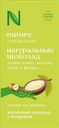 Шоколад N Натуральный молочный с фундуком, 80г