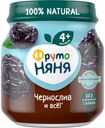 Пюре фруктовое Фрутоняня чернослив с 4 мес 100г ст/б