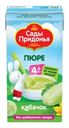 Пюре, Сады Придонья, 125 г, в ассортименте