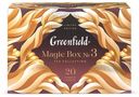 Набор чая Greenfield Коллекция Magic Box №3, 20 пирамидок
