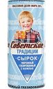 Сырок творожный глазированный Советские традиции с ванилью 26%, 45 г