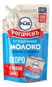 Молоко сгущенное Рогачев цельное с сахаром 270г