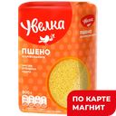 Пшено УВЕЛКА шлифованное, 800г
