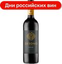 Вино Desono Рислинг белое сухое, 750 мл