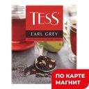 TESS Earl Grey Чай черн бергамот 100пак 180г к/уп(Орими):9