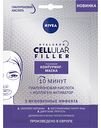 Тканевая контуринг-маска Cellular Filter Nivea Гиалуроновая кислота и Коллаген-активатор 28 г