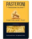 Макаронные изделия Pasteroni Tortoglioni №127, 400 г