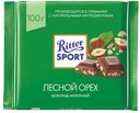 Шоколад Ritter Sport Молочный Лесной орех 100г