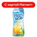 Кондиционер для белья ВЕРНЕЛЬ Свежесть летнего утра, 910мл