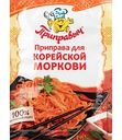 Приправа для моркови по-корейски Приправыч, 15 г