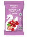 Творожная масса Лебедяньмолоко с сахаром и изюмом 0% БЗМЖ 180г