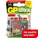 GP Ultra Батарейки алк АА 4 шт (А Зет):10/40