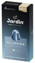 Кофе Jardin Allonge молотый в капсулах 5 г 10 шт