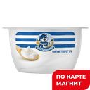 ПРОСТОКВАШИНО Творог 5% мягкий 130г пл/ст (Данон):8