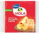 Сыр плавленый Valio Viola Четыре сыра в ломтиках, 140 г