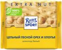 Шоколад белый RITTER SPORT Цельный лесной орех и хлопья, 100г